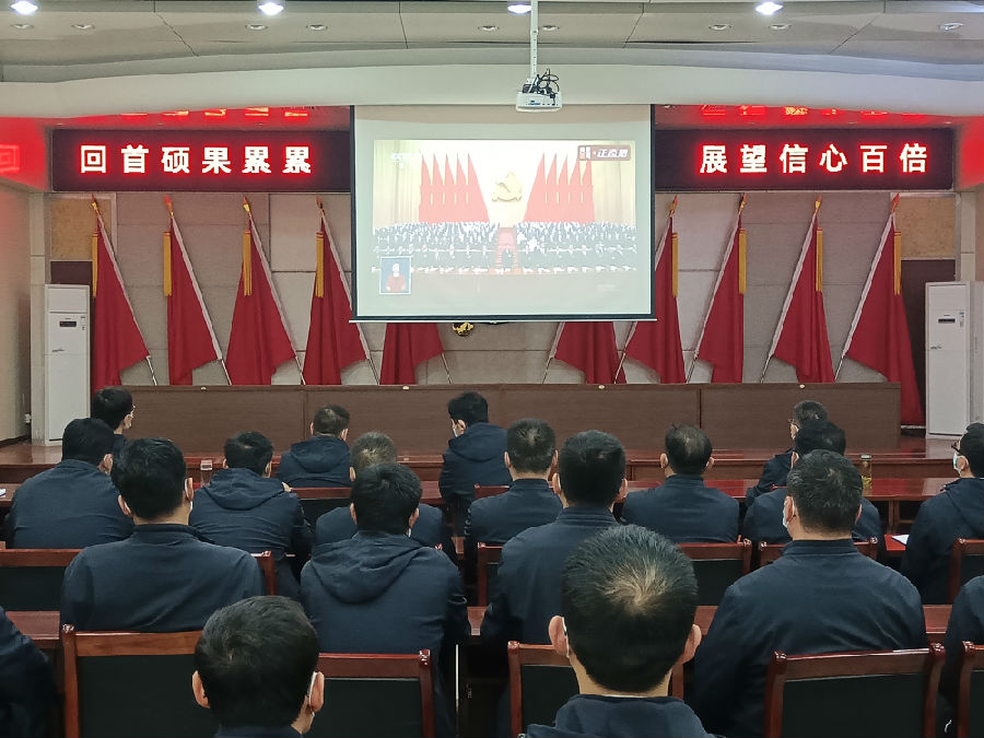 集团组织观看二十大开幕会